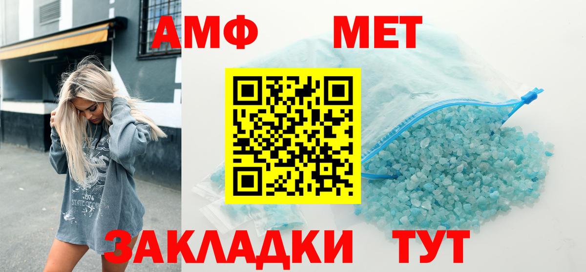 Амфетамин Premium Алапаевск