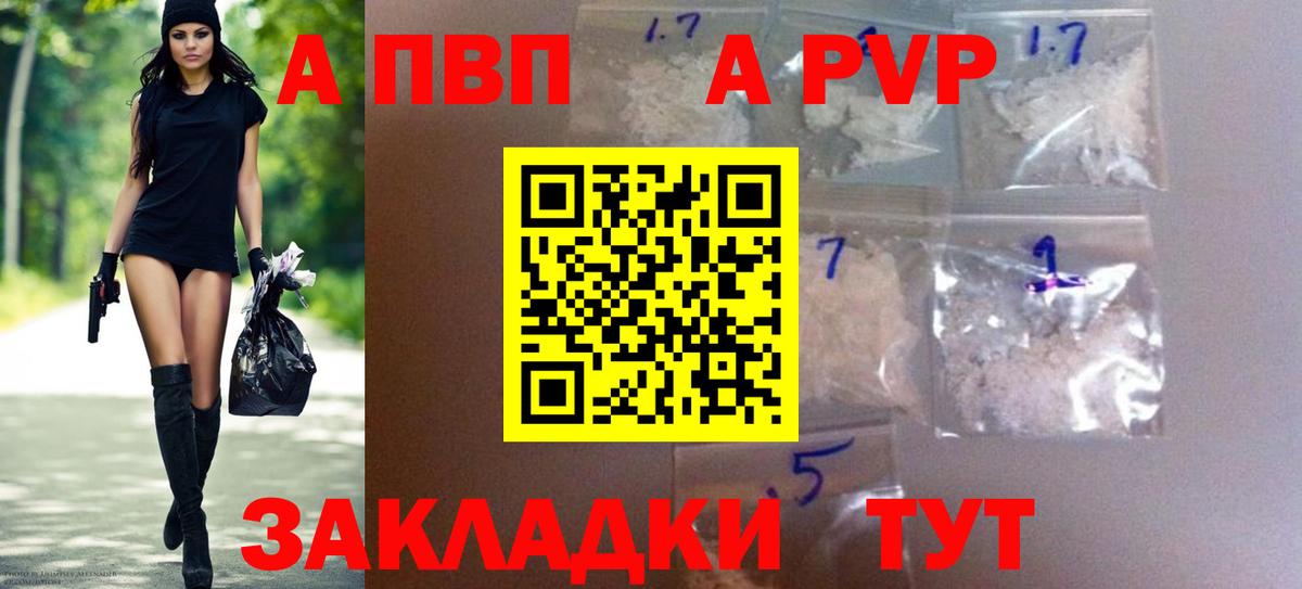 A PVP Crystall Алапаевск