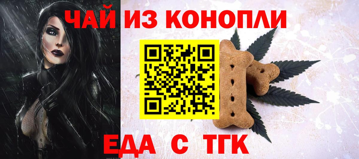 Canna-Cookies конопля Алапаевск