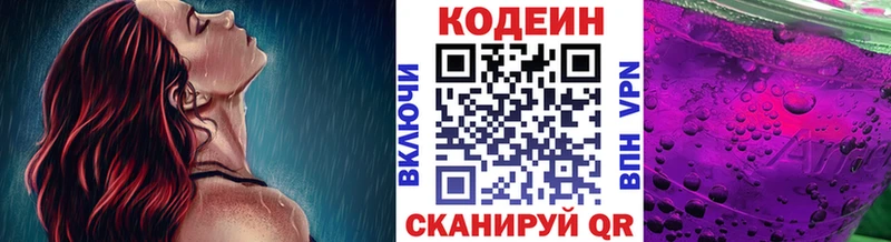 Кодеин напиток Lean (лин) дарнет шоп Алапаевск