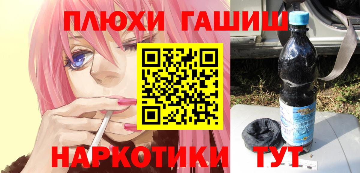 Алапаевск  ГАШ индика сатива  ГАШ хэш  Вход с VPN 