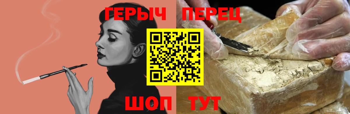 Героин VHQ  Вход с VPN  Алапаевск 