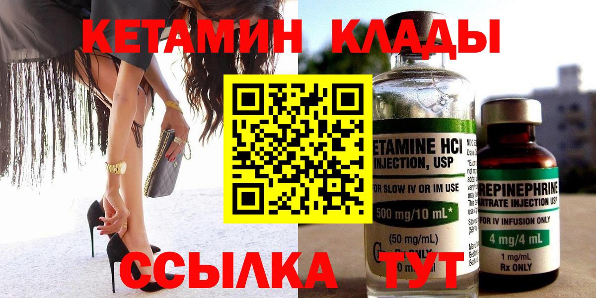 мориарти Telegram  Вход с VPN  Алапаевск  КЕТАМИН ketamine  КЕТАМИН ketamine 