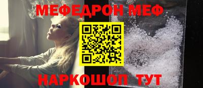 мяу мяу кристалл Новодвинск