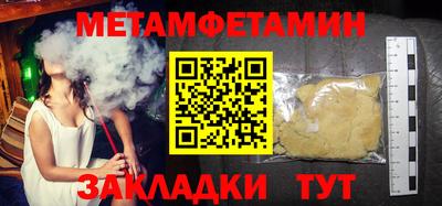 мяу мяу кристалл Новодвинск