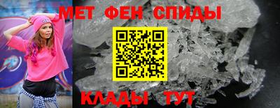 мяу мяу кристалл Новодвинск