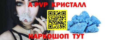 мяу мяу кристалл Новодвинск