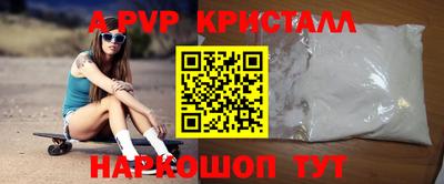 мяу мяу кристалл Новодвинск