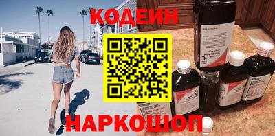 мяу мяу кристалл Новодвинск