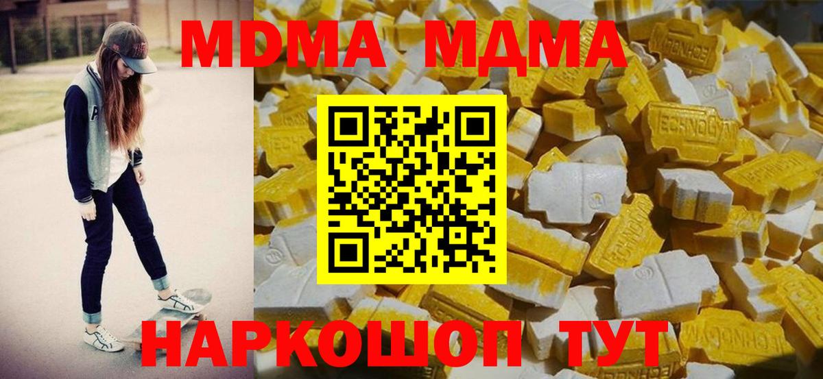 MDMA crystal  Вход с VPN  МДМА  MDMA молли  Алапаевск 