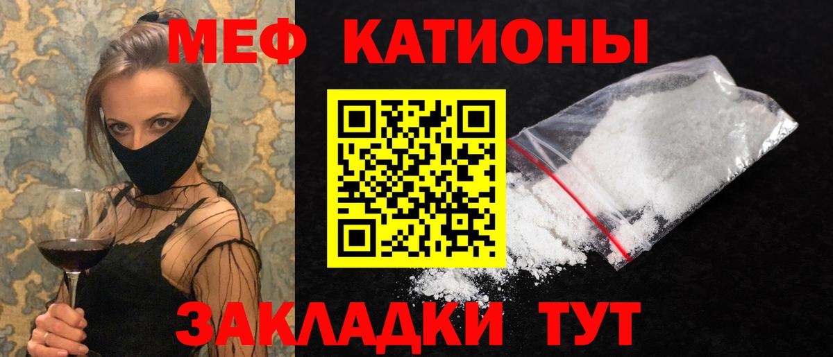 Меф мяу мяу мука Алапаевск