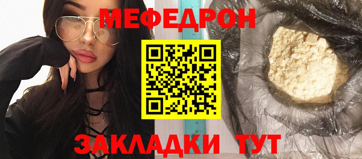 хочу   Меф 4 MMC  МЕФ  Вход с VPN  Алапаевск 