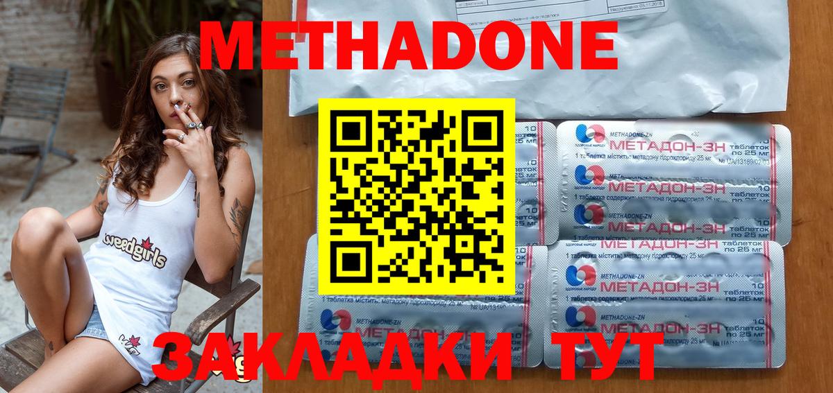 МЕТАДОН кристалл Алапаевск