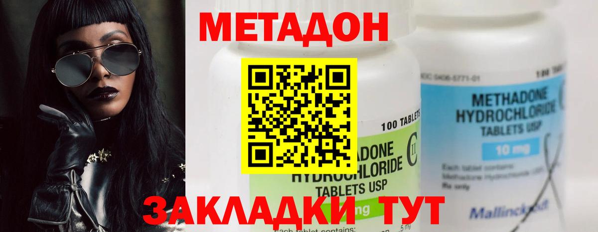 МЕТАДОН VHQ  Вход с VPN  Алапаевск  МЕТАДОН кристалл 