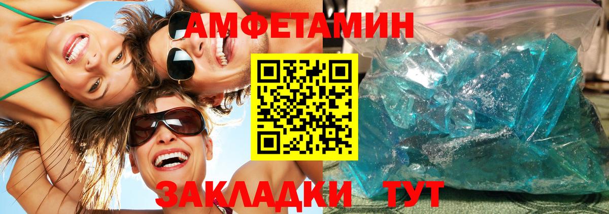 МЕТАМФЕТАМИН мет Алапаевск