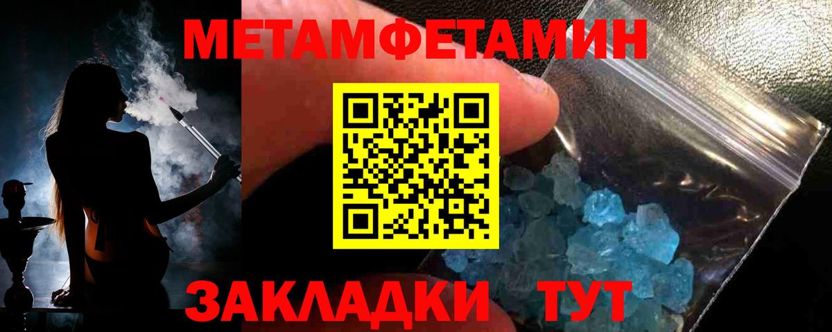 Алапаевск  Метамфетамин Декстрометамфетамин 99.9%  МЕТАМФЕТАМИН  Вход с VPN  Метамфетамин Декстрометамфетамин 99.9% 