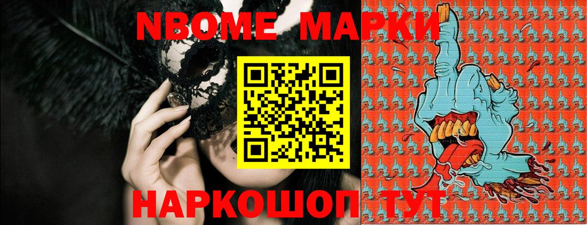 Марки 25I-NBOMe 1,5мг  Вход с VPN  Марки 25I-NBOMe 1,5мг  Алапаевск 